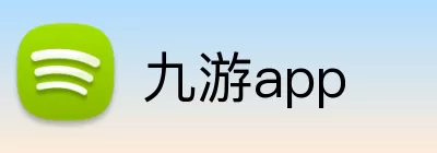 九游app logo